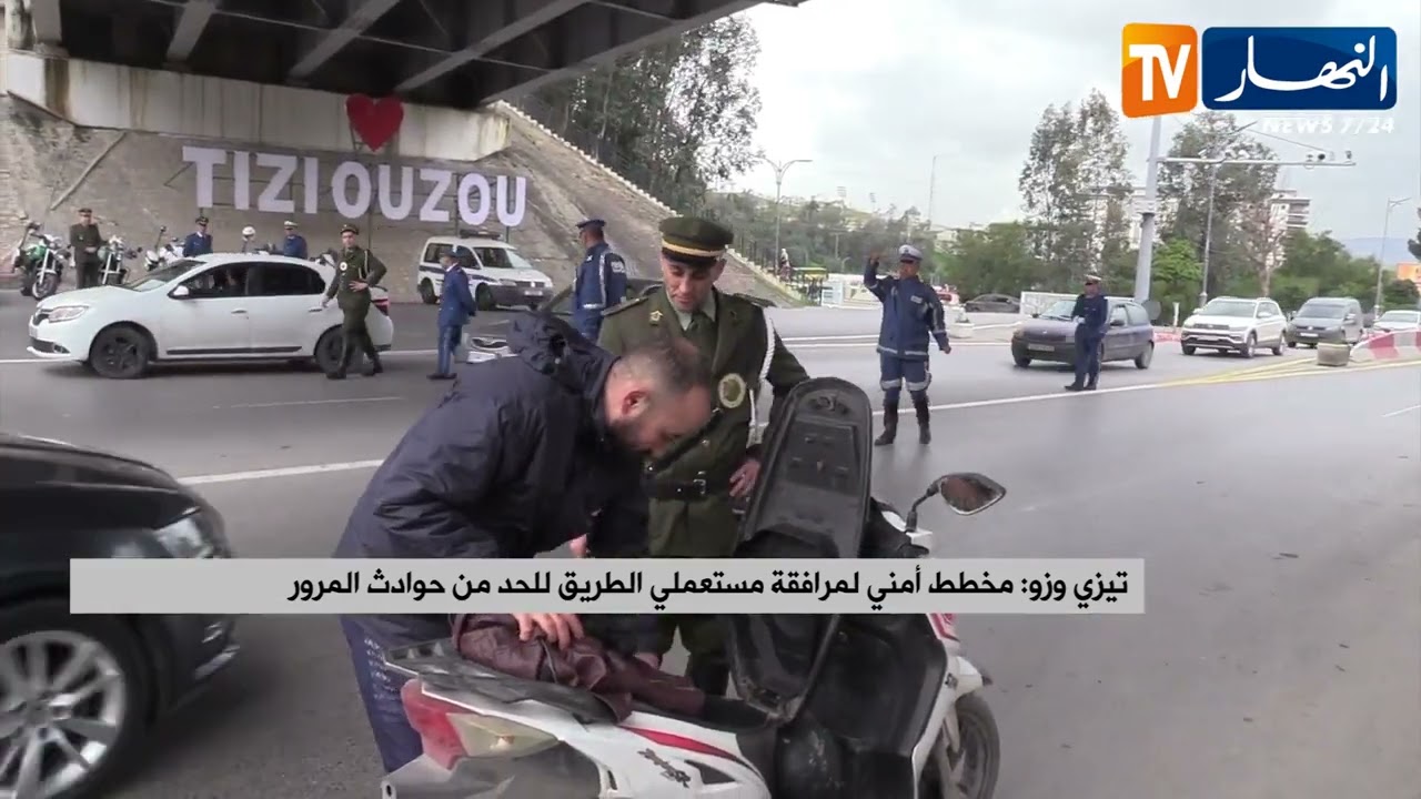 تيزي وزو : مخطط أمني لمرافقة مستعملي الطريق للحد من حوادث المرور