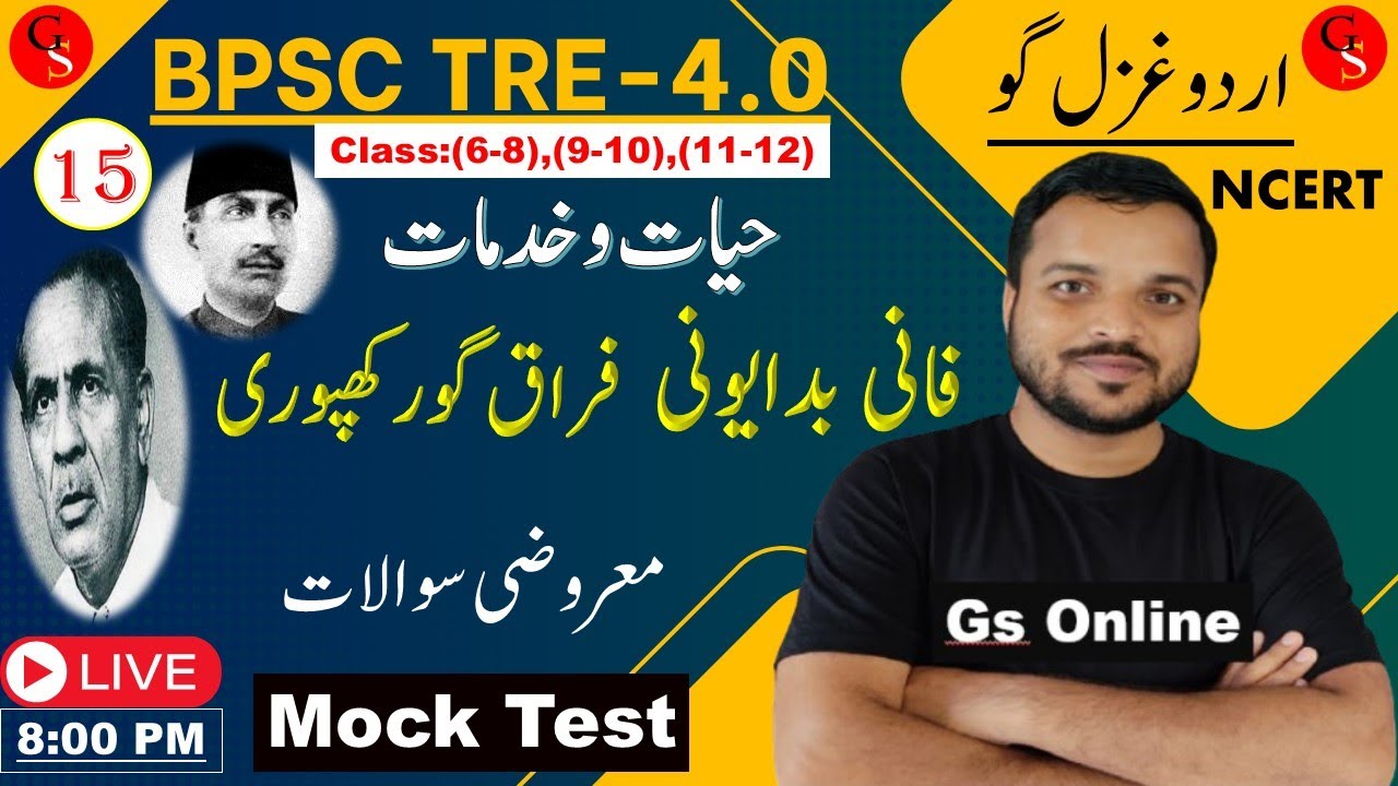 15.Biography of Fani Bidayuni&Firaq Gorakhpuri|فانی بدایونی اورفراق گورکھپوری |Mock Test | GS Online