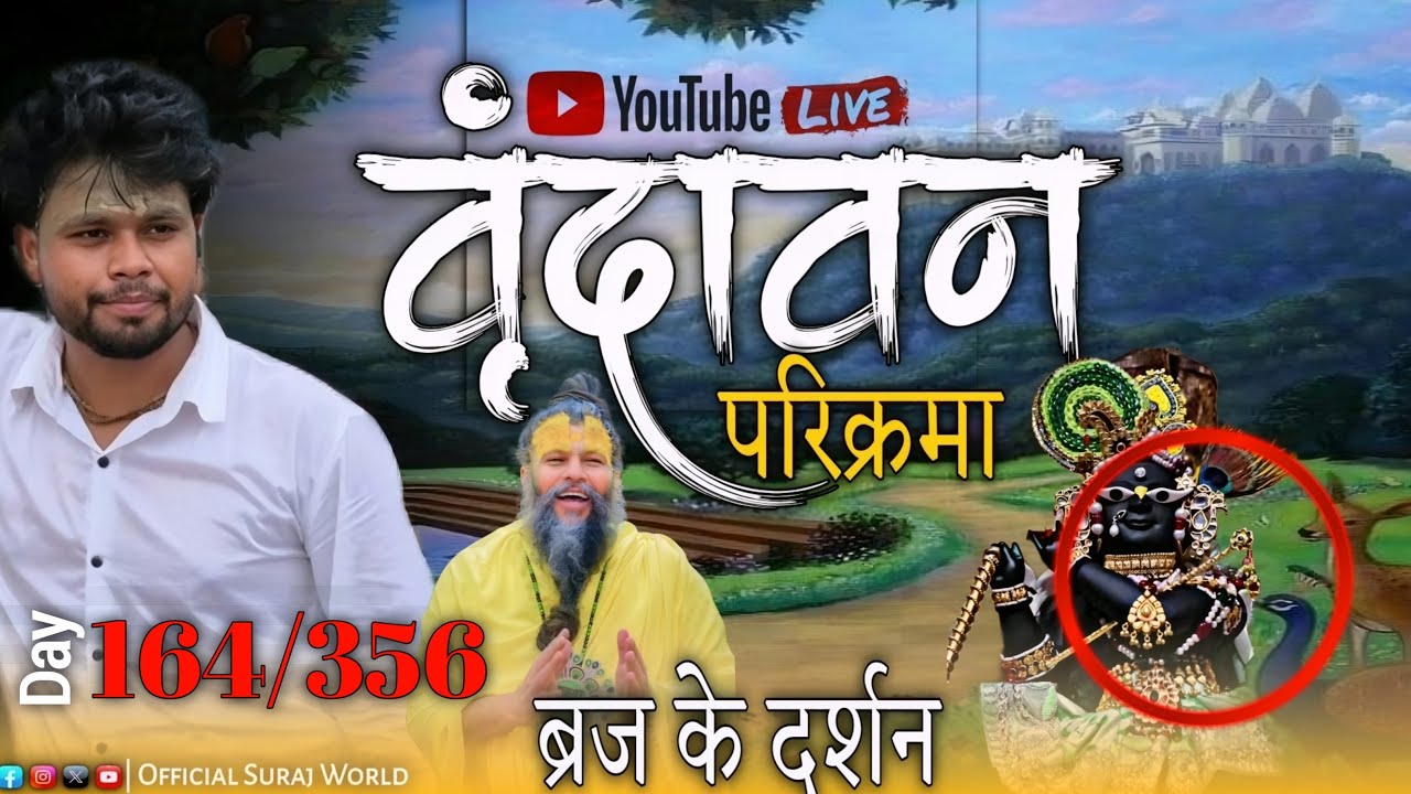 14 March 🌸 Divine Morning Darshan Guruji #premanandjimaharaj And Brajmandal #Ytstream #premanandji