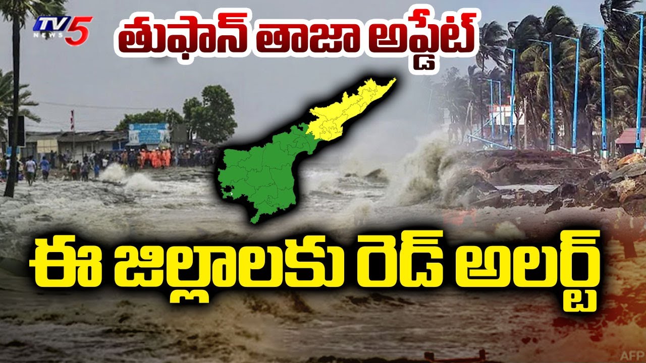 Montha Cyclone To Make Landfall Between Kakinada And Machilipatnam || TV5 News