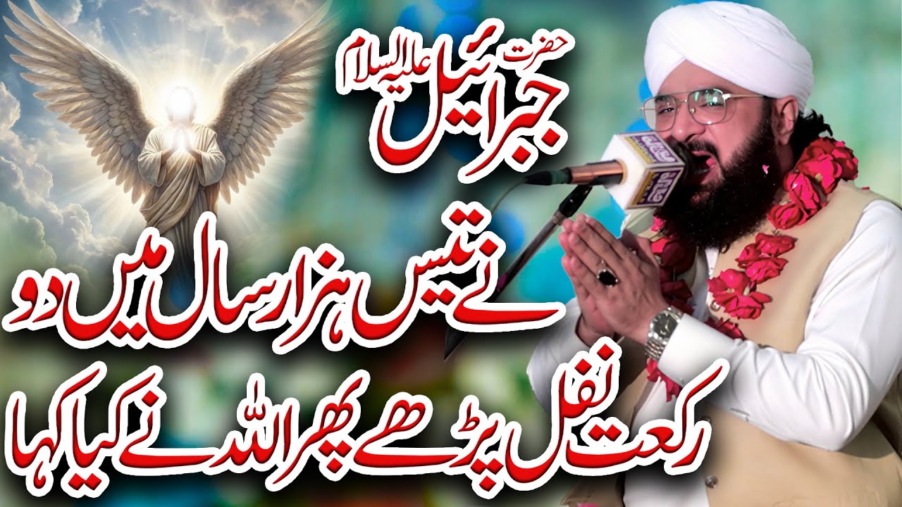 Hafiz Imran Aasi - Shab e Barat Toba ki Rat Heart Touching Bayan Imran Aasi at Madrasa Lasania