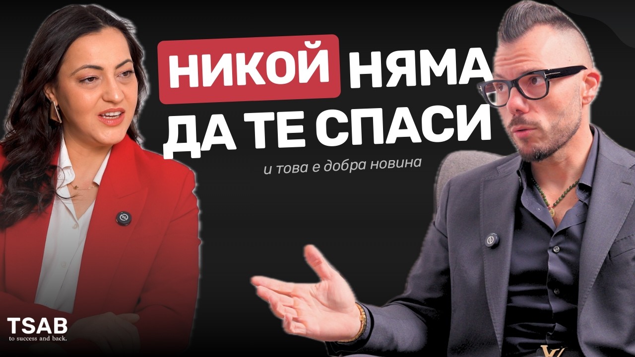 Какво се случва, когато поемеш отговорност за живота си | @max.baklayan