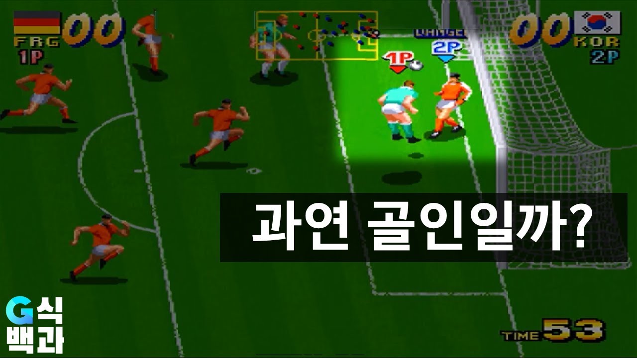 세이부 컵 축구 핵 고인물: 인간 각도기 무형문화재
