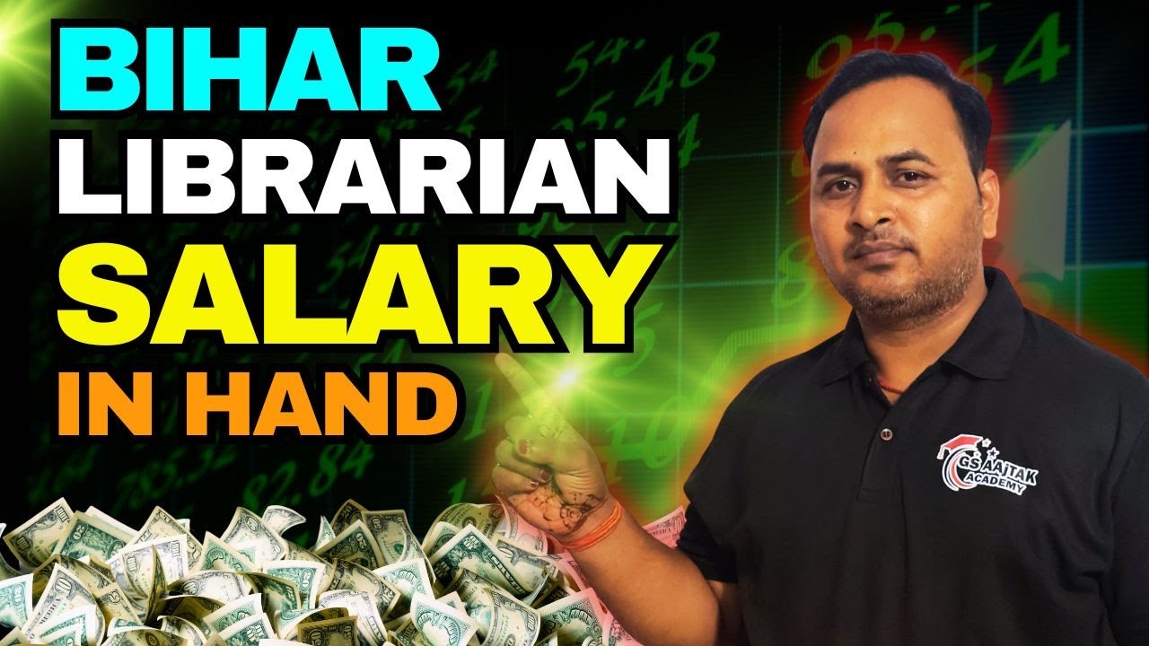 Bihar Librarian Salary In Hand | बिहार में लाइब्रेरियन को कितनी सैलरी मिलेगी