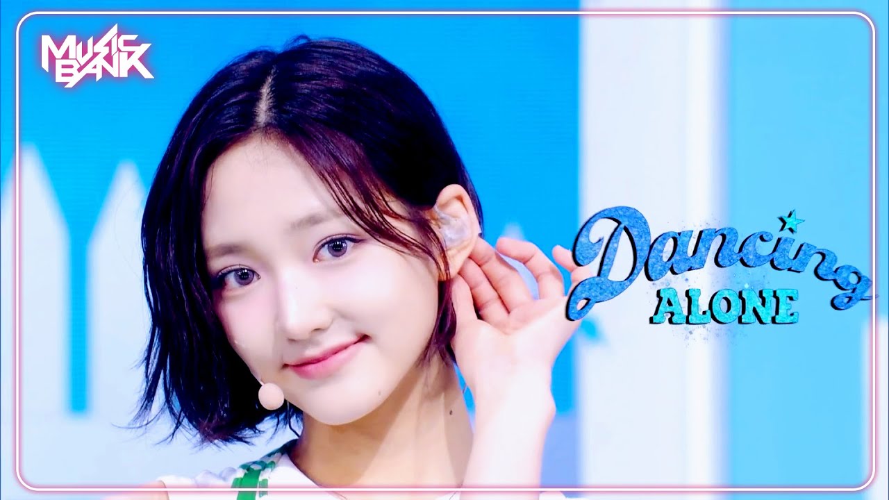 [COMEBACK🎉] KiiiKiii キキ 키키 - DANCING ALONE [Music Bank] | KBS WORLD TV 250808