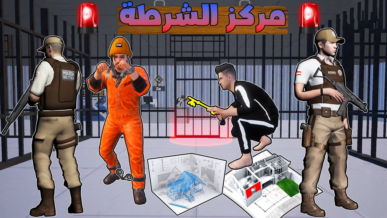 فلم ببجي موبايل : خطة الهروب من مركز الشرطة !!؟ 🔥😱