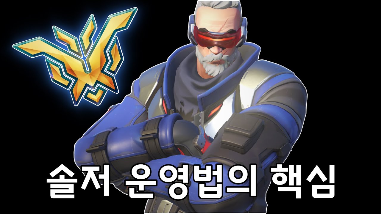 내게 첫 랭커를 안겨줬던 영웅 [솔저 운영법]