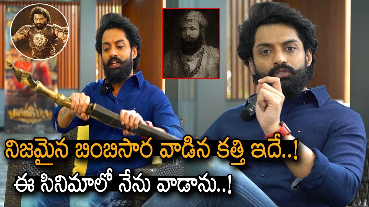 Nandamuri Kalyan Ram Opinion On  His Movie Bimbisara | Nandamuri Kalyan Ram Bimbasara | TJROPENTALK
