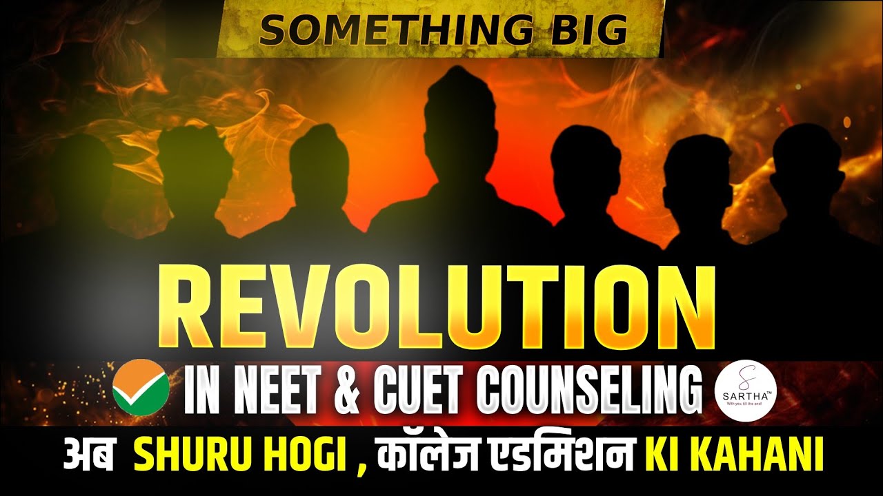 THE REVOLUTION IN NEET AND CUET COUNSELLING - SARTHA 🔥 || FIRST TIME IN HISTORY #neet2025 #cuet2025