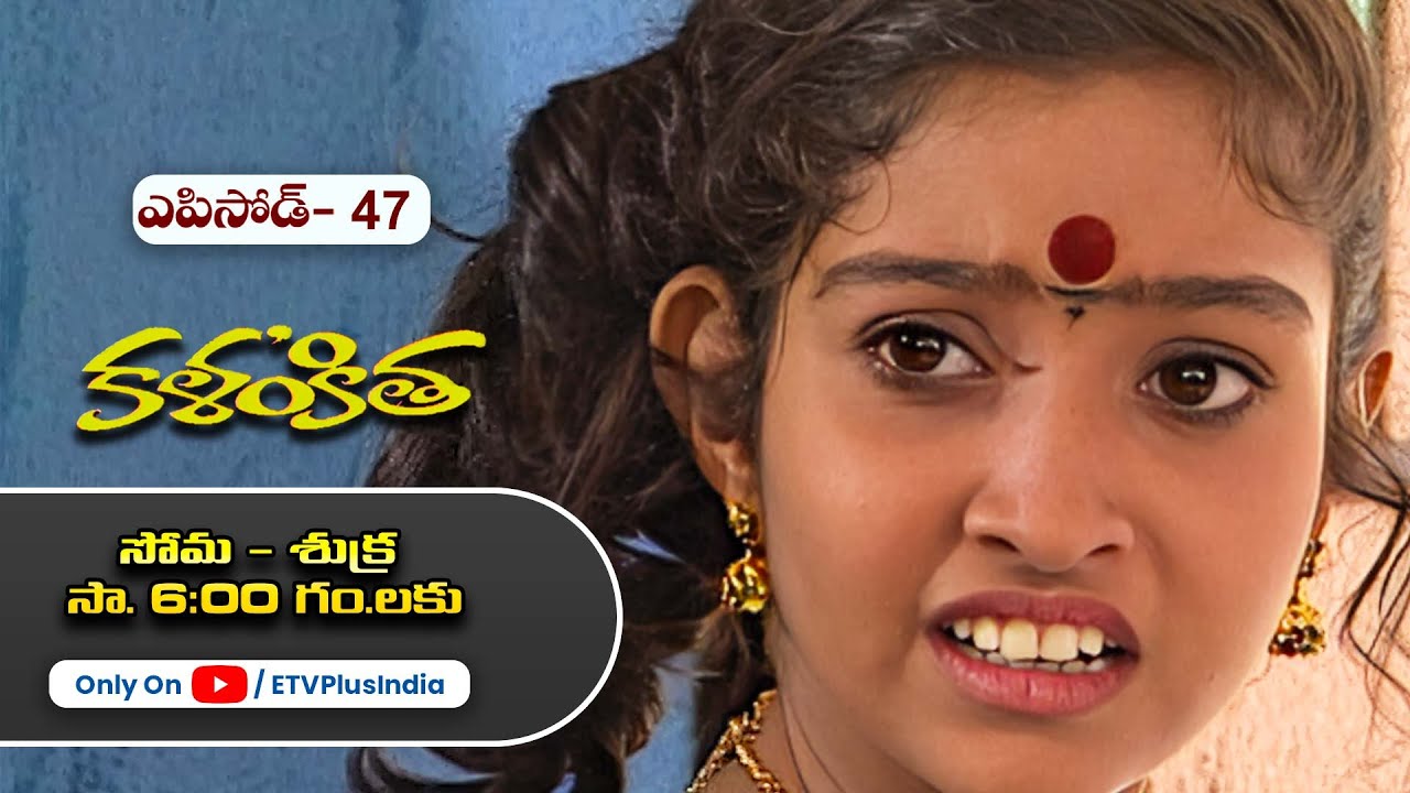 Kalankitha | 27th January 2026 | Full Episode 47 | ETV Plus