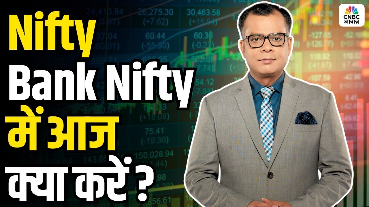 Editors take | Anuj Singhal On Nifty, Bank Nifty | निफ्टी और बैंक निफ्टी पर क्या रखें रणनीति ?