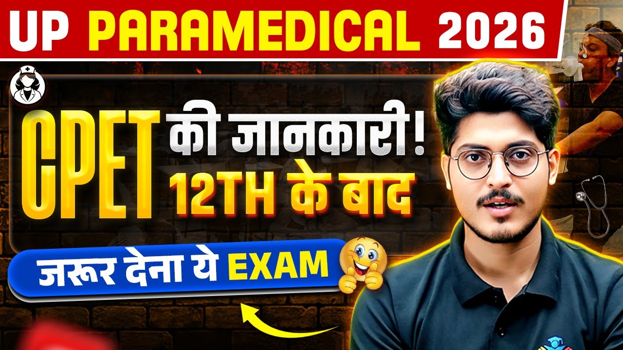 UP Paramedical 2026 | All About UP CPET | Must Watch 12th Students | UP CPET 2026