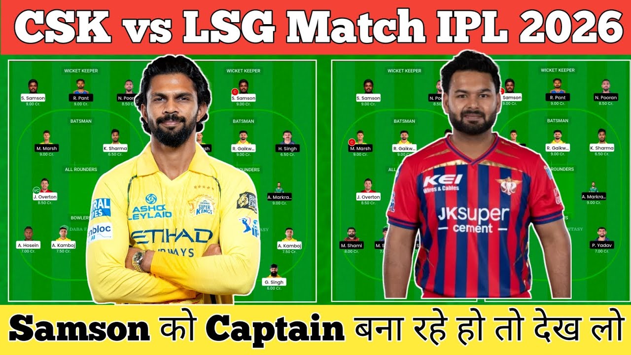 CSK vs LSG Dream11 Prediction | Chennai vs Lucknow IPL 2026 | CSK vs LSG Today Match Prediction 2026