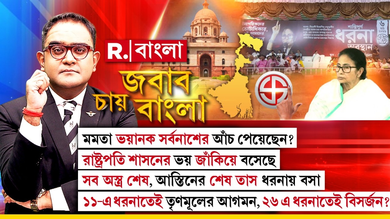 রাষ্ট্রপতি শাসন জারি হওয়ার জাঁকিয়ে ভয় ধরেছে তৃণমূলের ? কী বললেন নীলাদ্রি ব‍্যানার্জি?