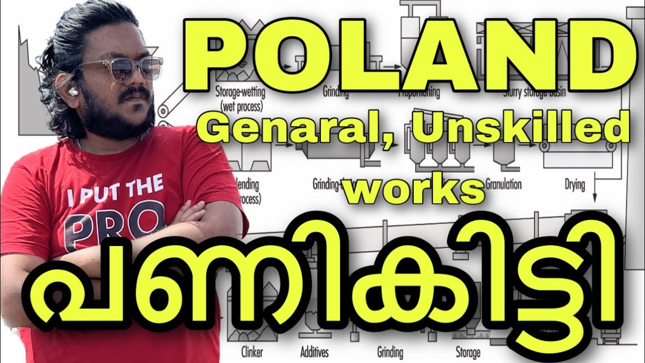 POLAND GENERAL, UNSKILLED WORK, പോളണ്ട് ജനറൽ, അൺസ്കിൽഡ് ജോലി, Poland Malayalam Vlogs പോളണ്ട് മലയാളി