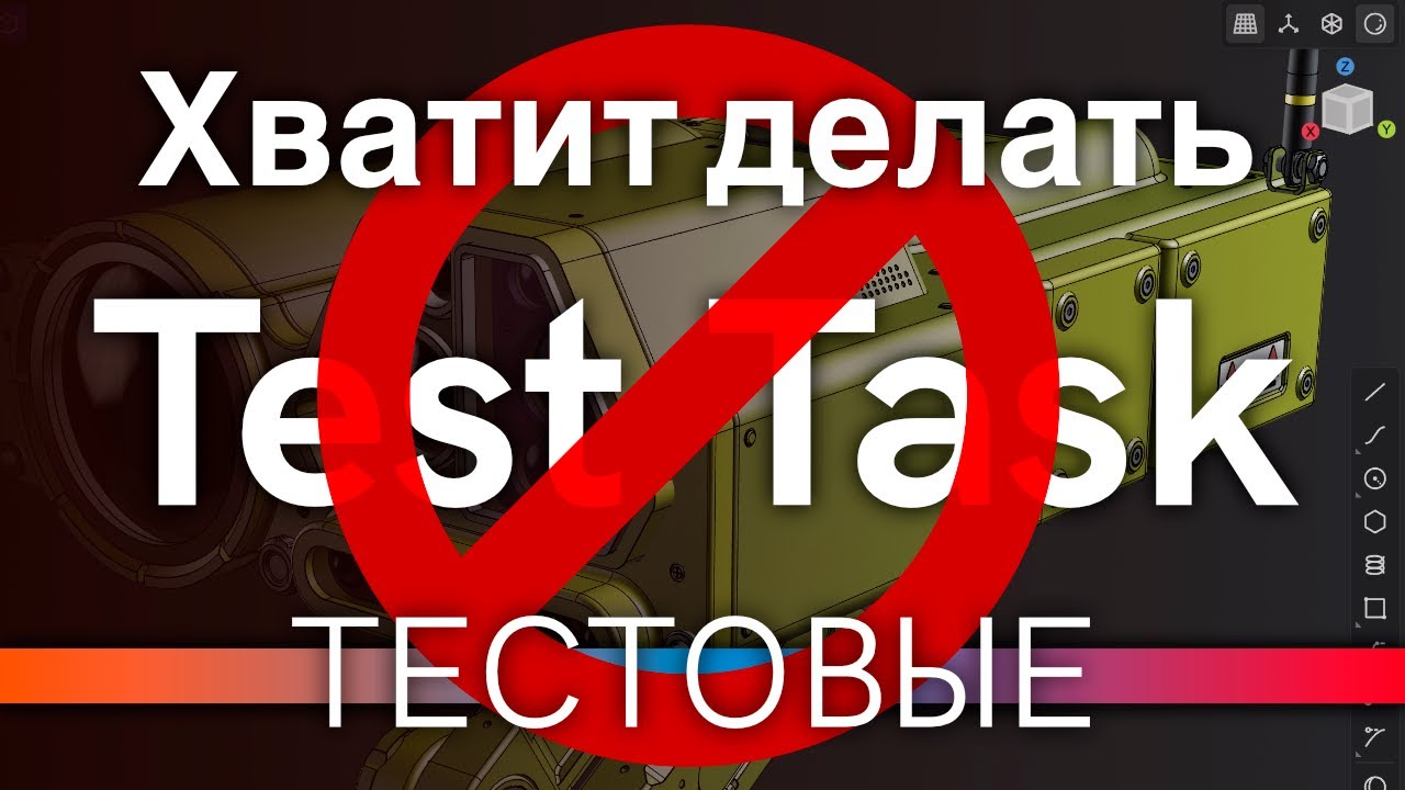 Про тестовые и трудоустройство в геймдеве