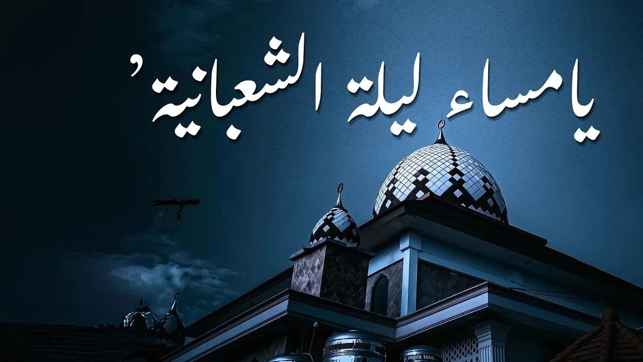 الاحتفال بليلة الشعبانية من التراث الشعبي الإبي أصيل #ليلة_الشعبانية #تراث_شعبي #موروث_يمني