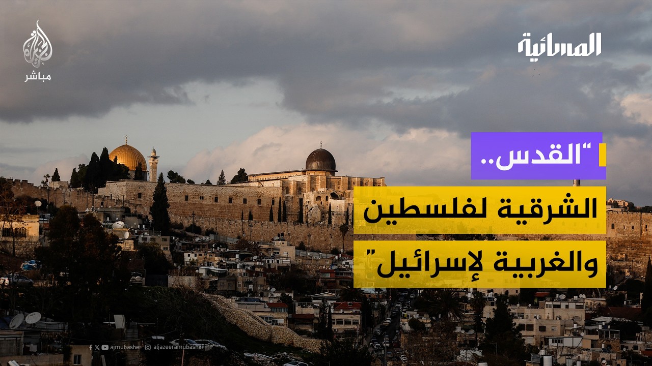 وزير إسرائيلي سابق: المستوطنات واقع مفروض.. لا توجد حكومة قادرة على إخلائها بالقوة