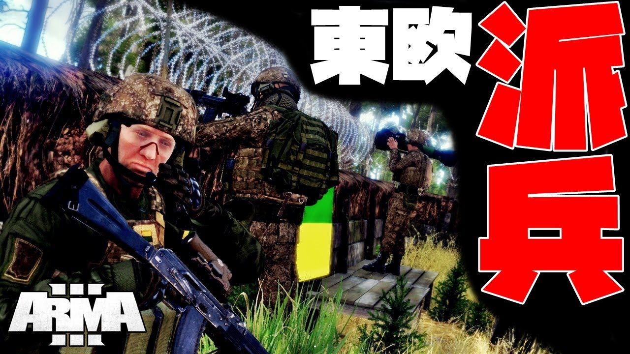 チェルナルス戦争 - 1日目 【Arma3】
