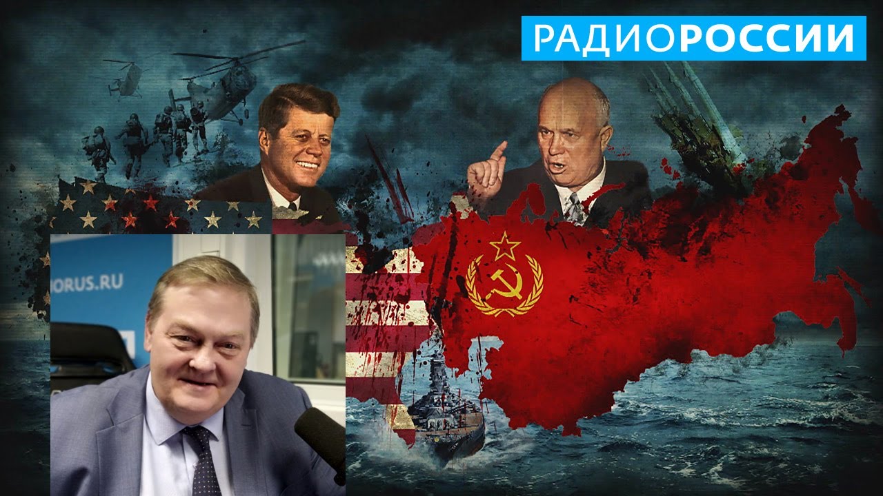 Евгений Спицын: накануне Карибского кризиса. 