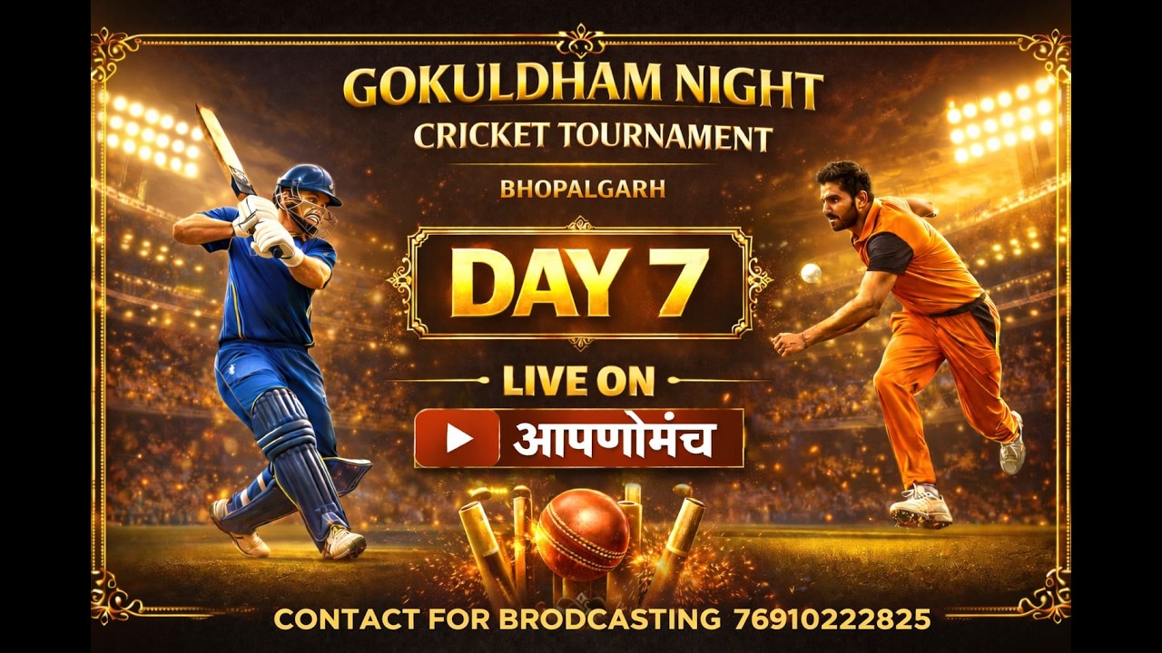 || DAY-7 || GOKULDHAM NIGHT CRICKET TOURNAMENT || BHOPALGARH || SEASON -02 ||