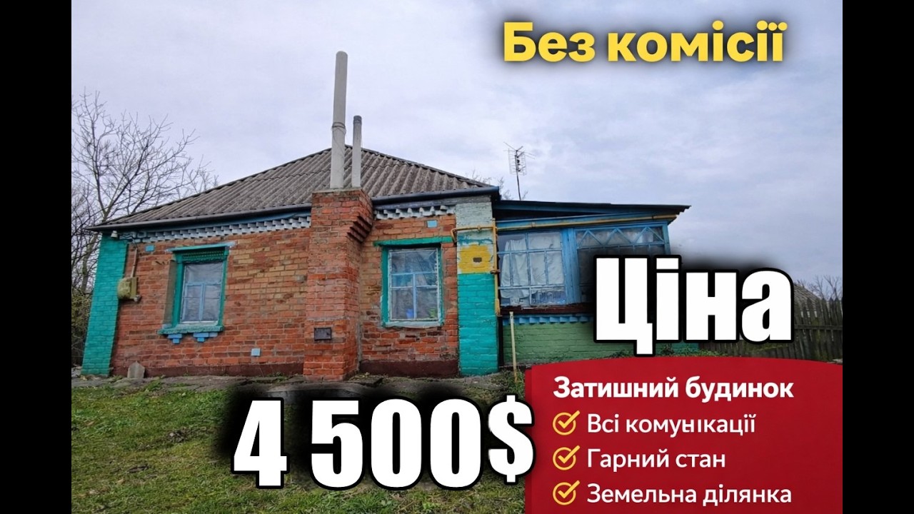 Продаж будинку біля лісу та річки| Київська область | 55 соток землі