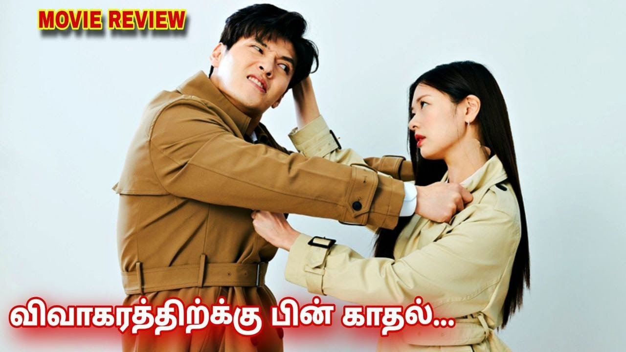 விவாகரத்திற்க்கு பின் காதல்... By Vj voice