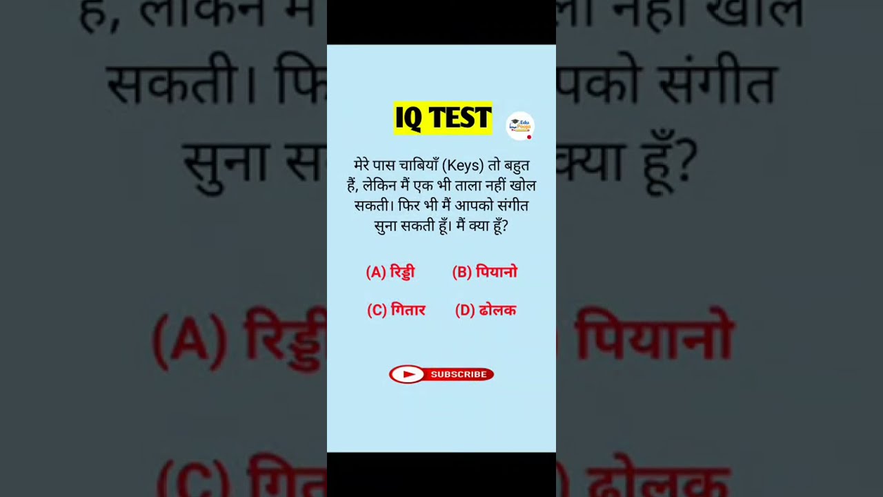 🔴Live | IQ Test | Brain Test #iq #quiz #ssc #ias