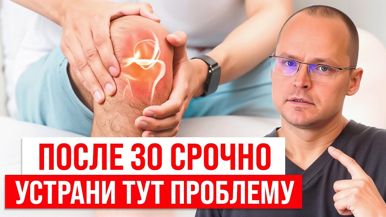 Как убрать боль в коленном суставе, даже тогда, когда ничего не помогает. Боль в колене