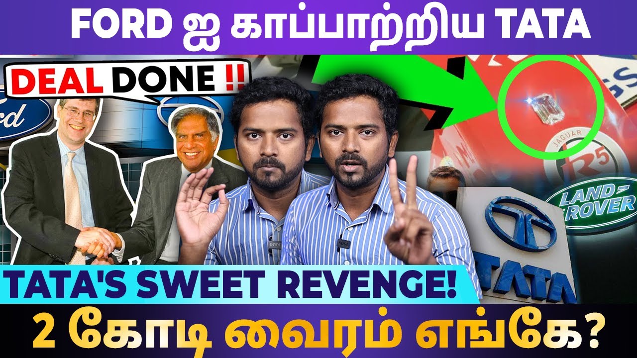 படத்தால் அழிந்த JAGUAR! | Missing Diamond | Ford Loss Mystery | Felix Info