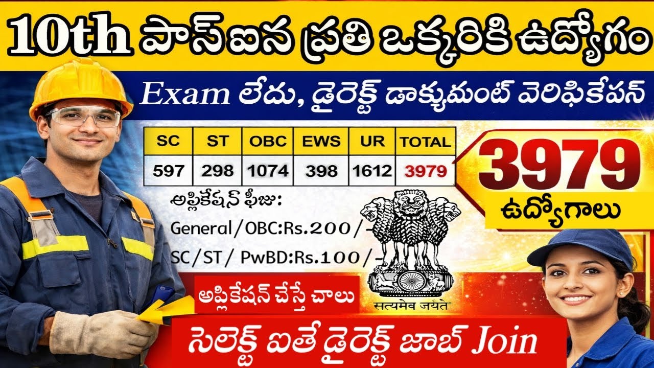 Ordnance Factory 10th Pass Recruitment 2026 ||Latest 10th Pass Government Vacancy 2026