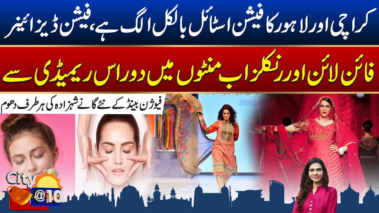 Morning Show City@10 With Saba Sheikh | 07 Feb 2026 | City 21