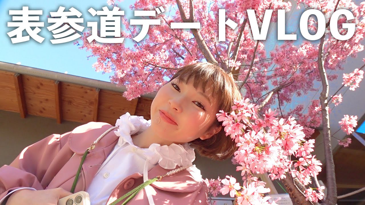 春だしデートしよ❤️お買い物カフェ巡りvlog 🌸