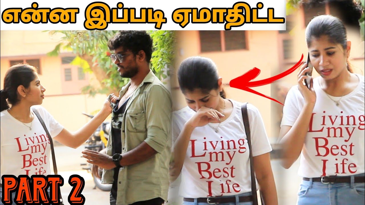 என் feelings'ல விளையாடிட்ட | Love Proposal Prank | Cute Girl prank