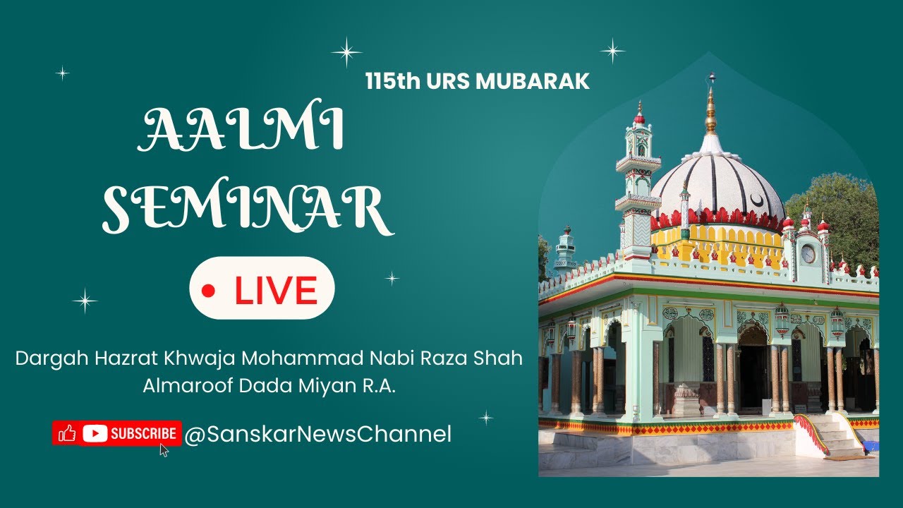 115th URS DADA MIYAN | AALMI SEMINAR LIVE | SANSKAR NEWS
