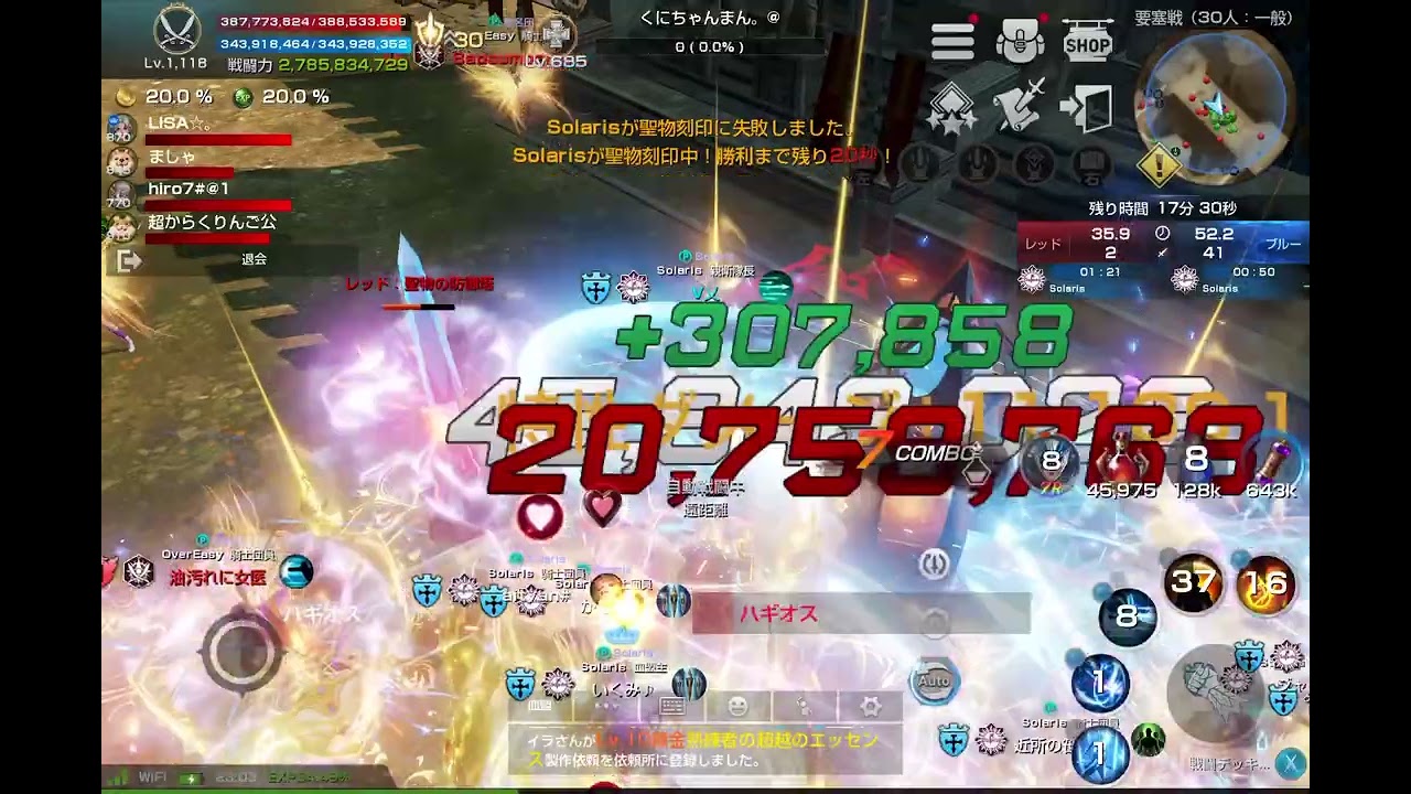 Lineage2 Revolution FS Solaris vs OverEasy ③ 27th Feb 2026