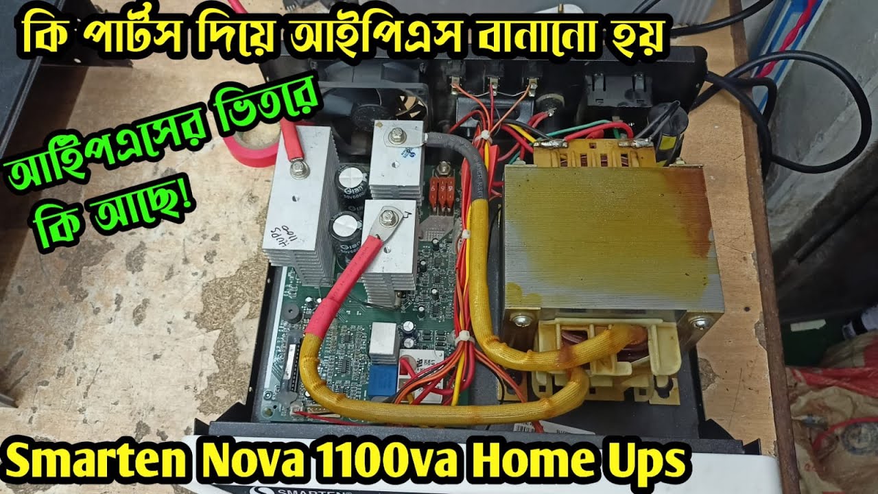 Inside Review Smarten Nova 1100va || Smarten Home Ips Price In BD || Luminous Home Ips price in bd