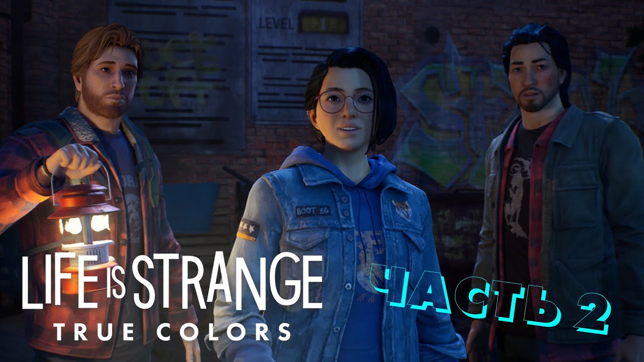 Life is Strange:True Colors/FILM GAME/ЧАСТЬ 2 ИГРОФИЛЬМ/#LifeisStrangeTrueColors #filmgame #FILMGAME