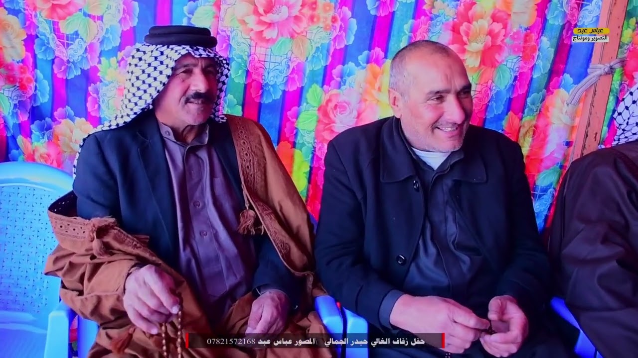 حفل زفاف الغالي حيدر سعد الجمالي الف مبروك المصور عباس عبد 07821572168
