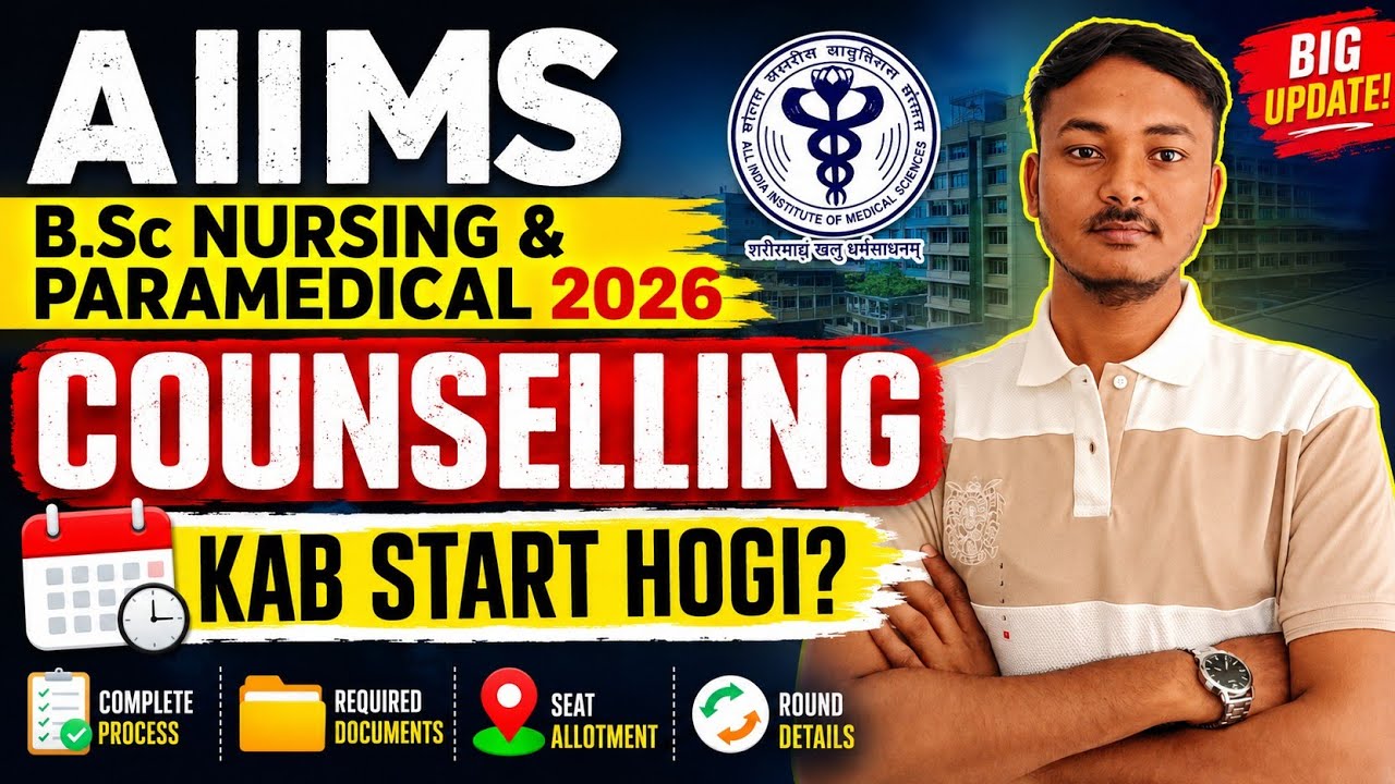 AIIMS B.Sc Nursing & Paramedical 2026 Counselling Process 🔥 Kab Start Hogi? Complete Schedule