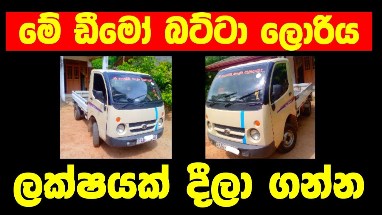 Lorry for sale | low price lorry | ikman.lk lorry | ikman.lk vehicle| low budget lorry | ikman lanka