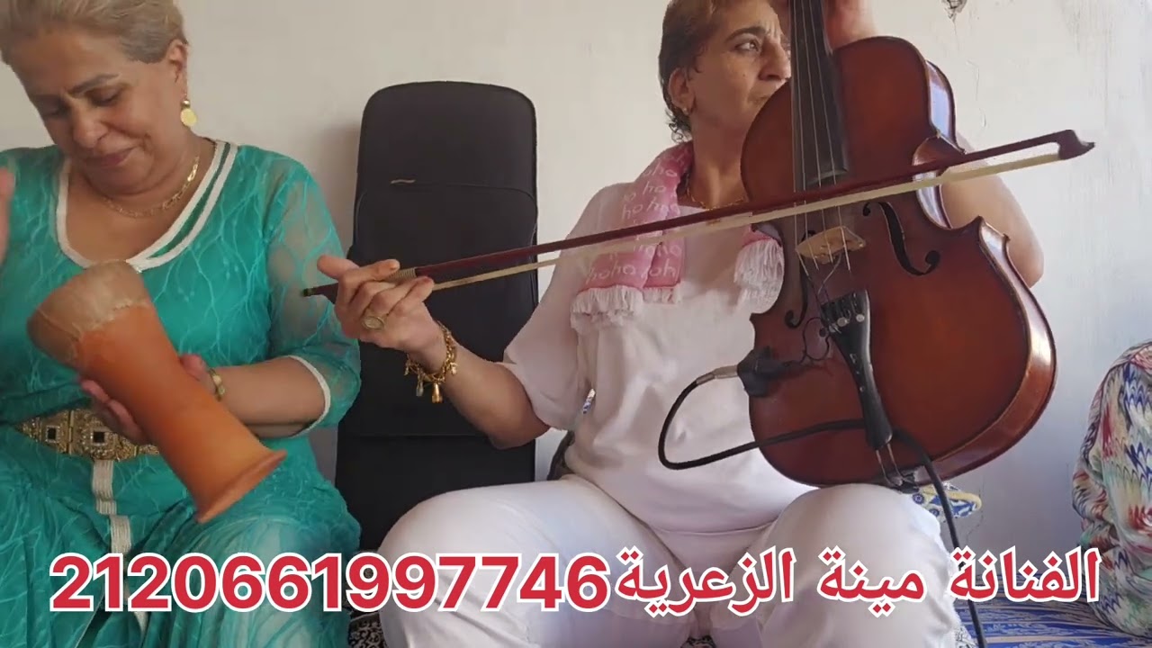 15 août 2025الفنانة مينة الزعرية 2120661997746
