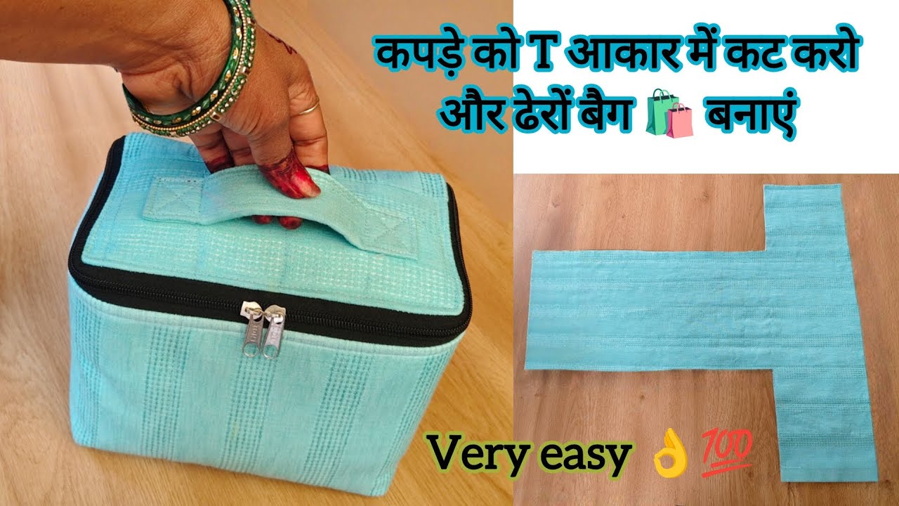 How To Make Zipper Organizer/Makeup Box/Cosmetics Bag At Home #diybag 