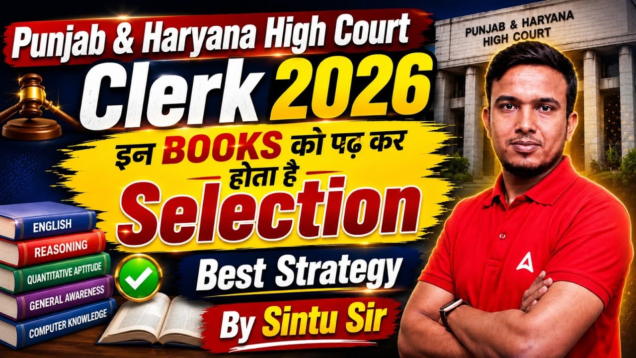 Punjab & Haryana High Court Clerk 2026 | इन Books को पढ़कर होता है Selection