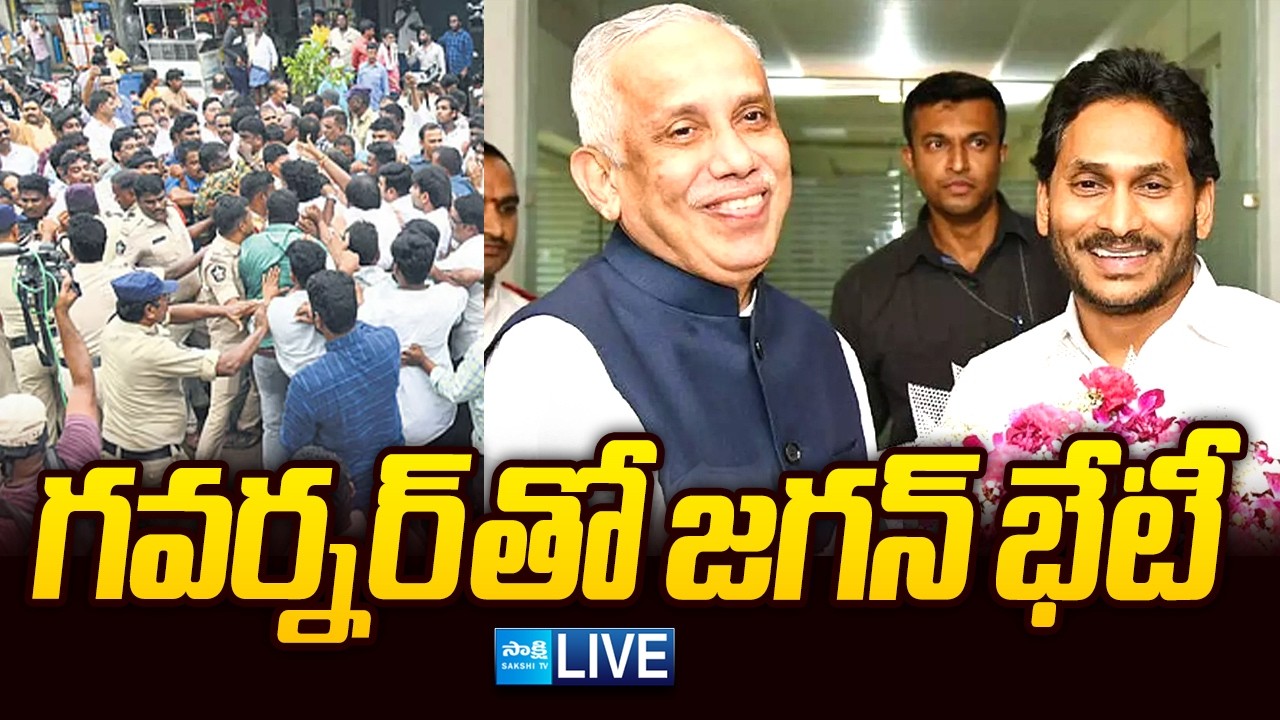 LIVE : గవర్నర్ తో జగన్ భేటీ | YS Jagan Meet AP Governor Abdul Nazeer @SakshiTVLIVE