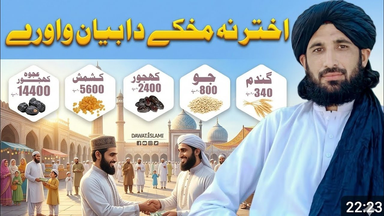 Akhtar Na Pyla Zaroori Bayan | Molana Haleem Sayeed | Da Akhtar Tayari Bayan | Islamic Bayan Pashto