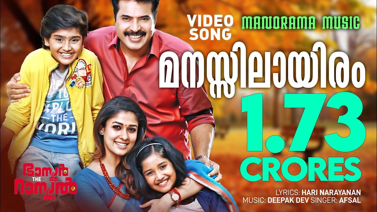 Manassil Ayiram  song from 