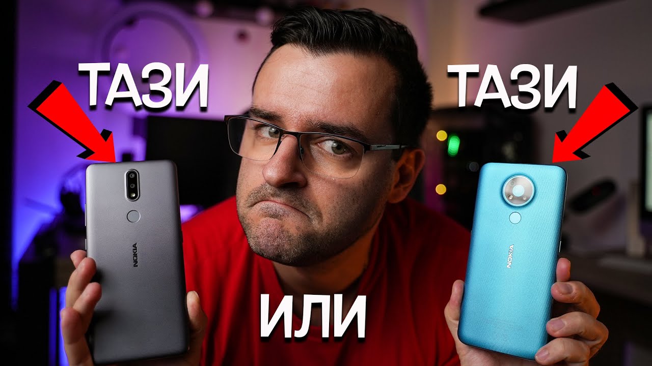 Коя NOKIA да избера? Вие какво ще кажете?