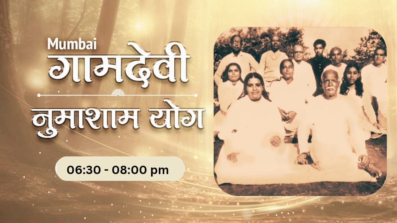 LIVE : Numasham Yog  19-01-2026 | 6.30 PM to 8.00 PM | Gamdevi (Mumbai)