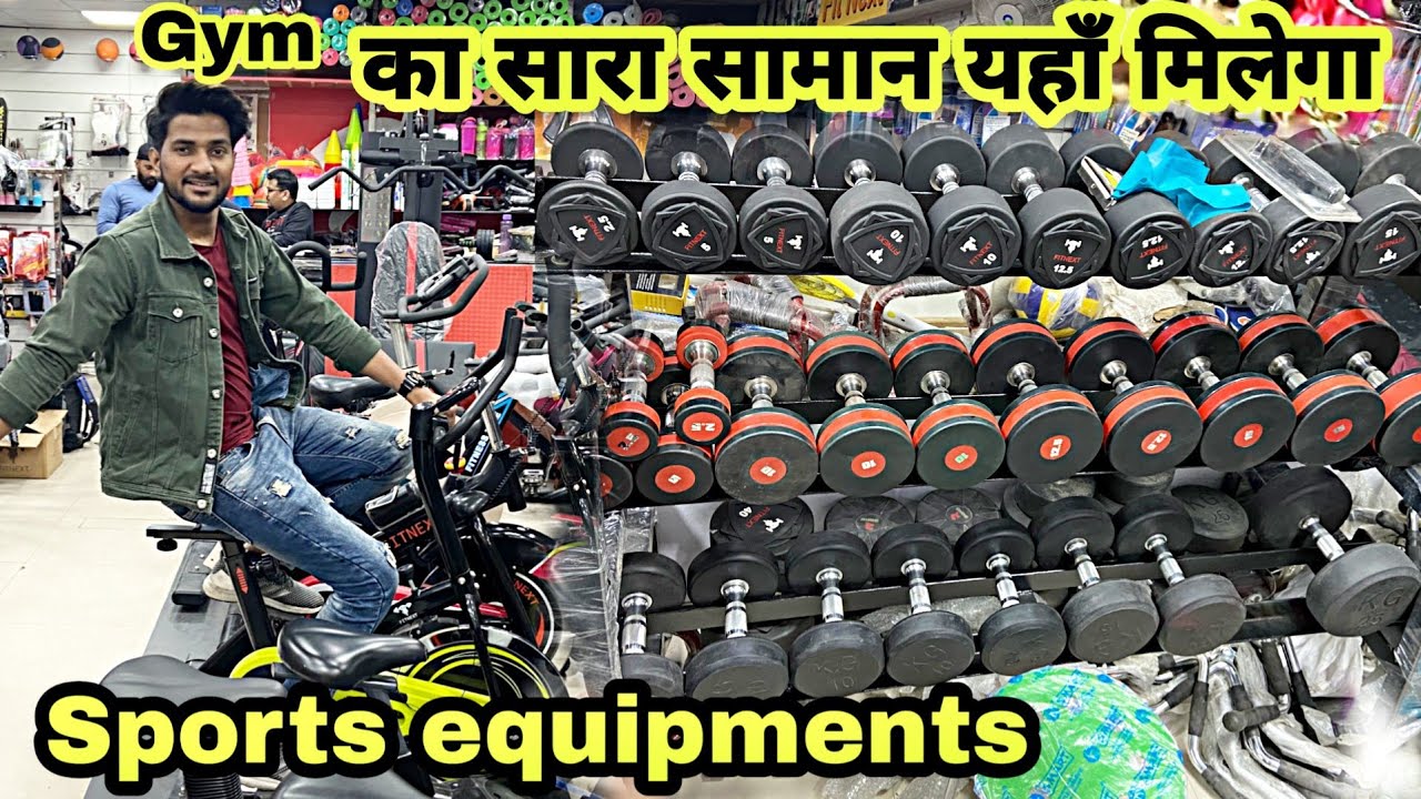 Buy Cheapest Gym & Sports Equipments at Wholesale Price || Gym Equipment Karol Bagh Delhi